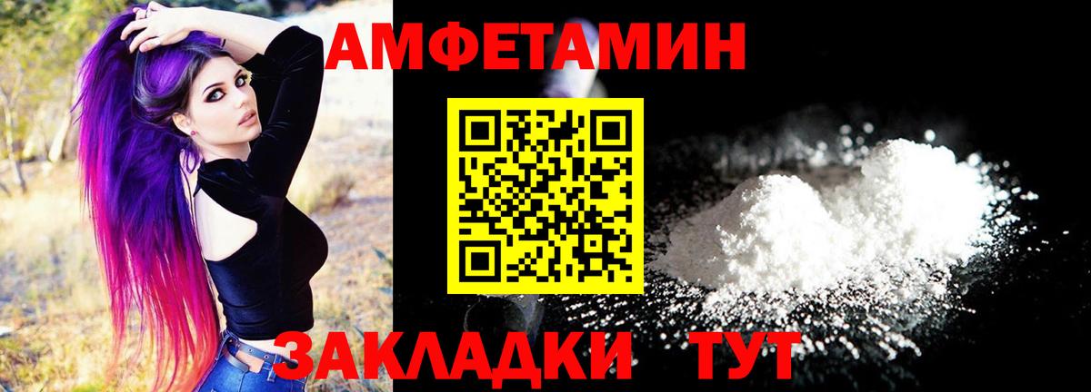 АМФЕТАМИН Premium Сальск