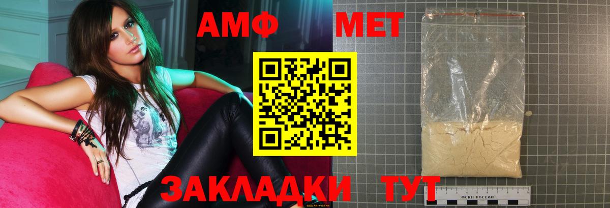 Сальск  Amphetamine  Вход с VPN  Амфетамин VHQ 