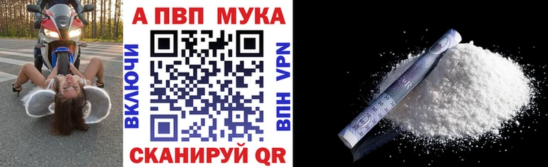 A PVP мука  цены наркотик  Сальск 