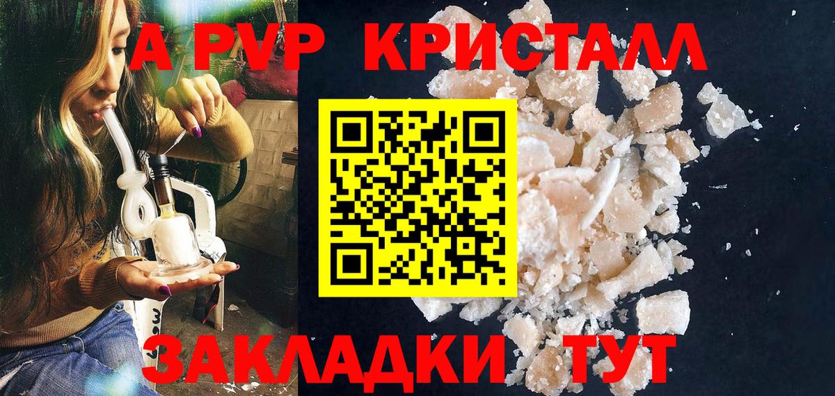 A-PVP Соль  Вход с VPN  Alpha PVP СК  Сальск 