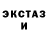 ЭКСТАЗИ 250 мг Elena Ilyina