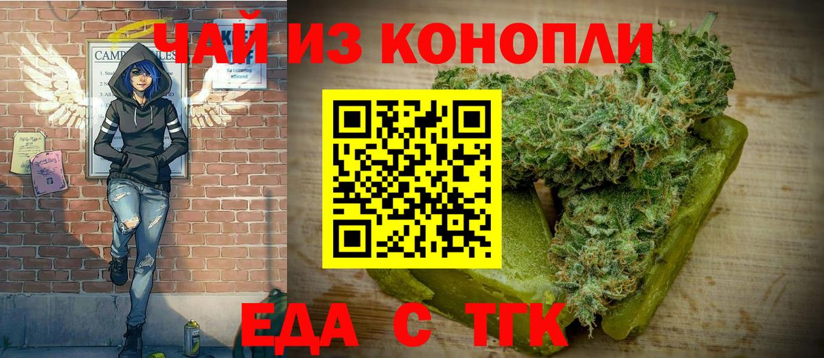Сальск  Cannafood конопля  Вход с VPN 