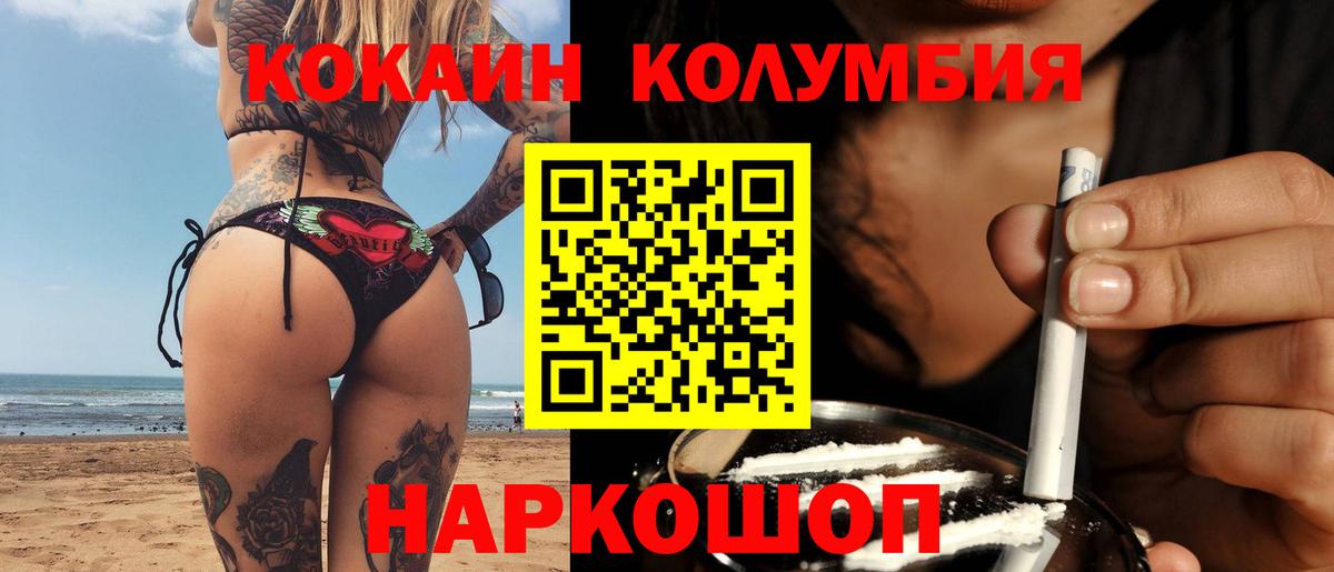 Меф кристаллы  ГАШИШ  Бошки Шишки  Alpha-PVP СК кристаллы  ГАШ  Вход с VPN  Сальск  Cocaine 