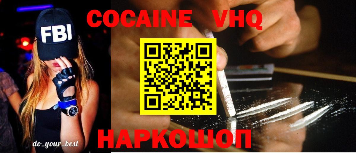 КОКАИН Перу  Вход с VPN  купить   Cocaine  КОКАИН 99%  Сальск 