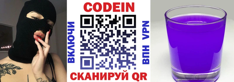 хочу наркоту  Сальск  Кодеиновый сироп Lean напиток Lean (лин) 