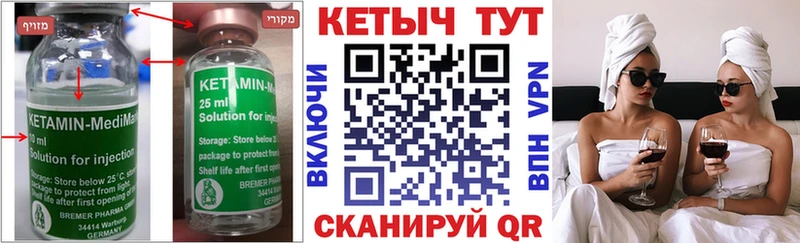 где купить   Сальск  КЕТАМИН VHQ 