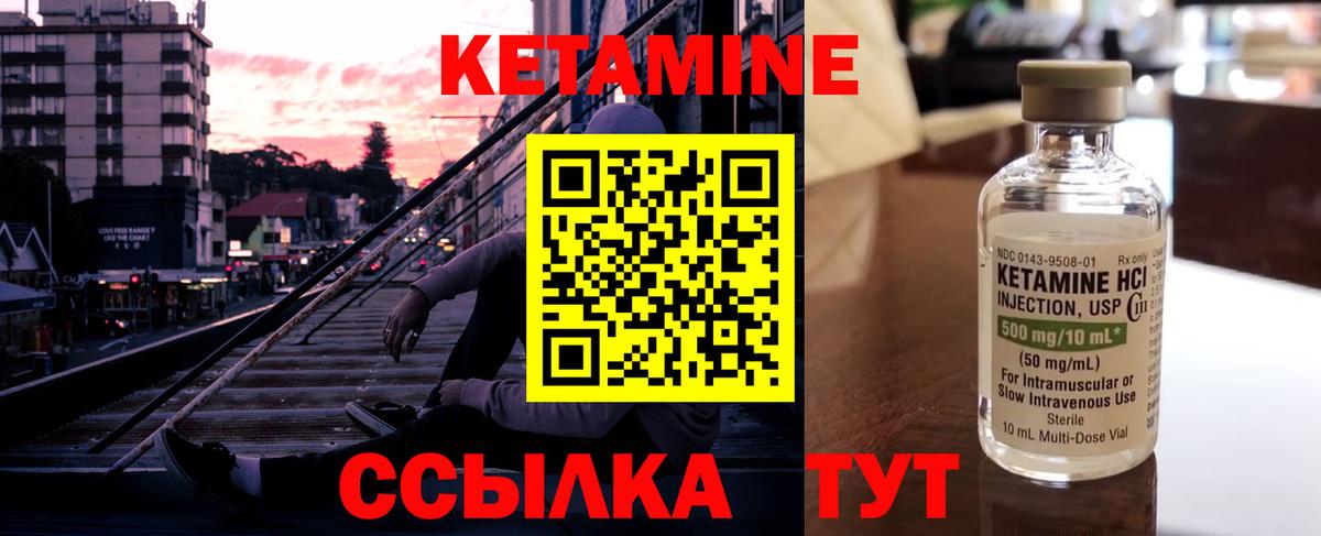 КЕТАМИН ketamine  МЕГА вход  Вход с VPN  Сальск  КЕТАМИН VHQ 