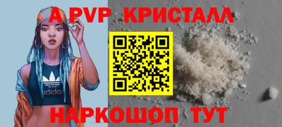 стафф Краснокаменск