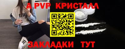 стафф Краснокаменск