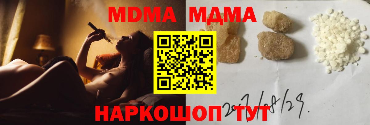 МДМА кристаллы  MDMA VHQ  Сальск  Вход с VPN 