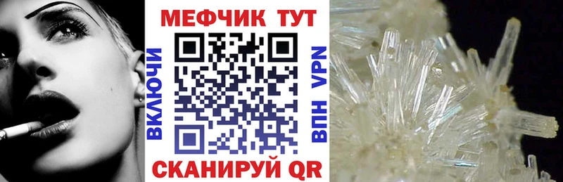 МЯУ-МЯУ 4 MMC  MEGA онион  Сальск 