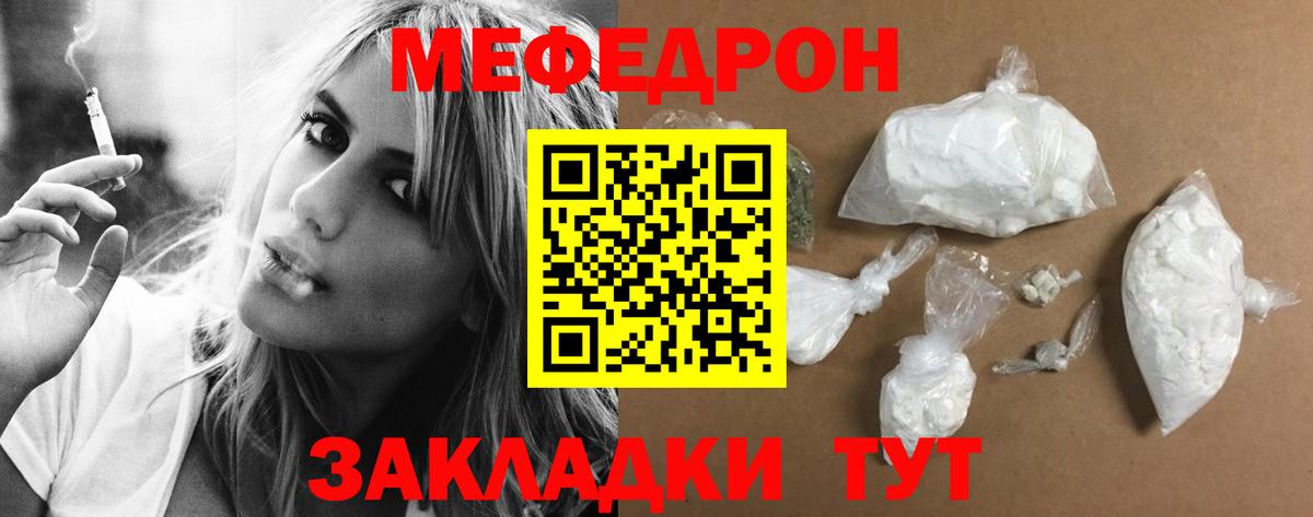 Меф мука Сальск