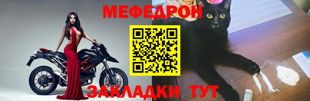 Мефедрон кристаллы  МЯУ-МЯУ mephedrone  Мефедрон  Сальск  Вход с VPN 