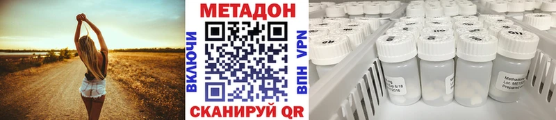 omg рабочий сайт  Сальск  МЕТАДОН methadone 