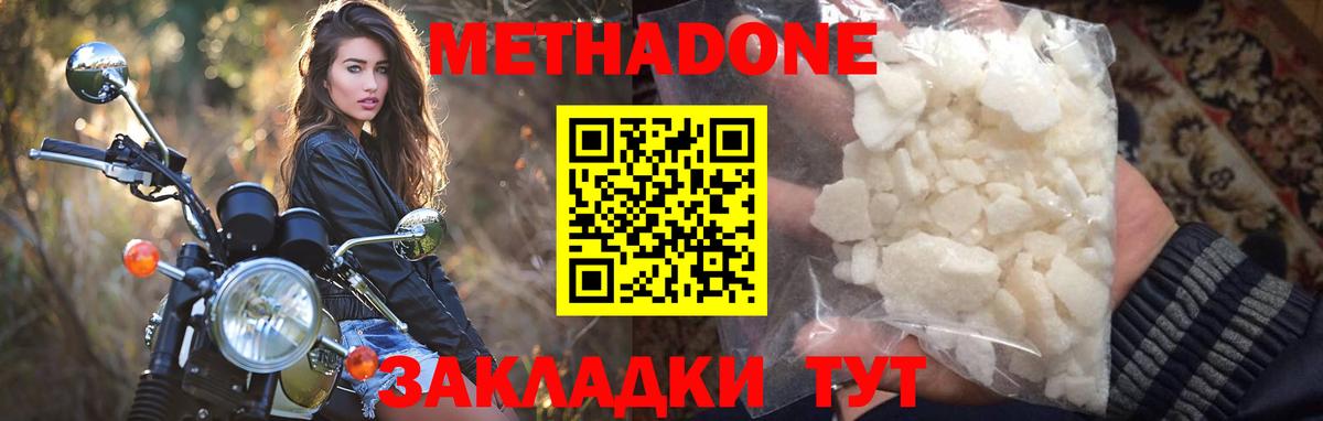 Сальск  Метадон мёд  Вход с VPN  mega ONION  МЕТАДОН белоснежный 
