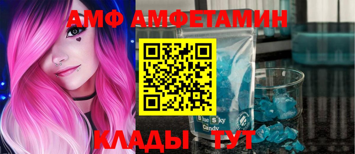 МЕТАМФЕТАМИН пудра  МЕТАМФЕТАМИН  Сальск  Вход с VPN 
