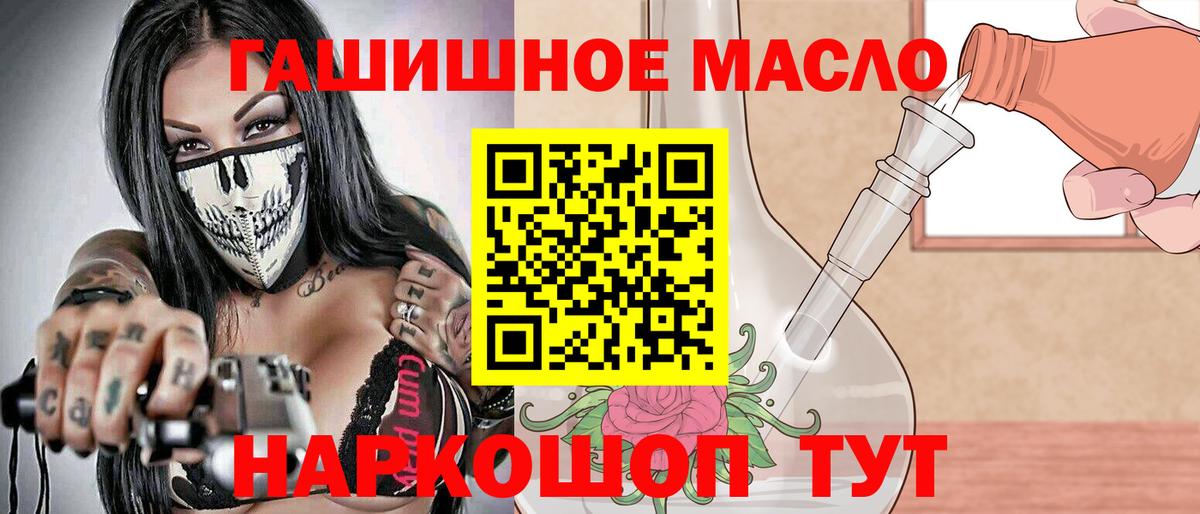 ТГК гашишное масло Сальск