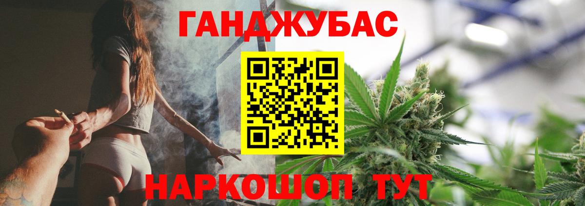 МАРИХУАНА тримм Сальск